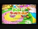 [YW01]WiiU版ヨッシーウールワールド　実況プレイPart1