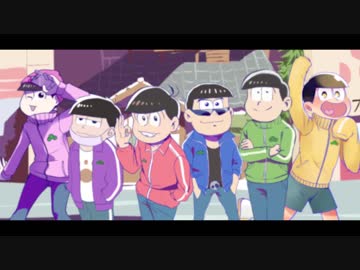 【手描きおそ松さん】ゆ/め/の/か/た/ち【松劇場版放送お祝い企画】