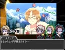 【ゆっくりcocリプレイ風】ゲルマンが露様と、Tili Tili Bom【APヘタリア】3
