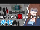 【日刊】入国審査官になって密入国者を見抜け！『Papers, Please』47日目【女性実況】