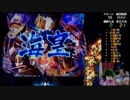 【ﾊﾟﾁﾝｺ実機】CRA 聖闘士星矢3-BEYOND THE LIMIT-VBB【2小宇宙よ】