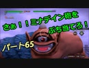 【ドラゴンクエストビルダーズ２】２の世界をよみがえらせる　Part６５