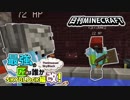 【日刊Minecraft】最強の匠は誰かスカイブロック編改!絶望的センス4人衆がカオス実況！#73【TheUnusualSkyBlock】