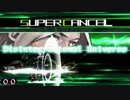 ｷﾎﾞｳｱﾚﾊﾞｶﾃﾙｩ大会part54