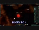 【stellaris】殲滅機械で実況プレイpart4