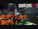 【外国人実況】巨大ワニから逃げろ！【Biohazard Re:2】＃10