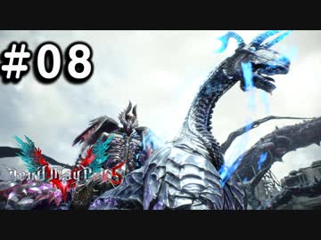 【実況】ずっと待ってた男のDevil May Cry 5   #08【日刊】
