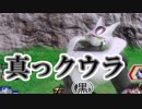 終電までZENKAIバトル157 クウラ