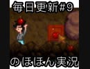 毎日更新【Stardew Valley実況】第9話「はちゃめちゃ鉱山！虫はこりごり。」