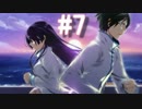 【相州戦神館學園 八命陣】 夢の世界で巻き起こるバトルロワイアル ＃7