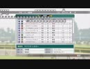 【ch】うんこちゃん『Winning Post 8 2018』part44【2019/03/09】