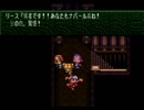 【聖剣伝説3実況プレイ】 マナえもん かた瀬と 敵の盗賊 part11 後編【涼夏亭れげ部】
