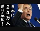 韓国がムンノミクス効果で30・40代24万人が職を失い、製造業者15万人が路頭に迷う快挙を達成！