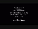 投稿時間に全てを注いだ…お誕生祝い未遂動画(仮)