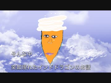 【鏡音リン】インド・ドラゴン・アルティメット【オリジナル】