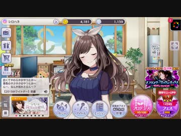 シャニマス ホワイトデーおねだりボイス
