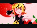 【MMD】Sour式鏡音リンちゃんとスイートマジック