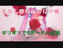 【#コンパス】コンパス強者になりたいPart30【女性実況】