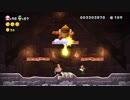 【協力実況】New スーパーマリオブラザーズ U デラックス part16