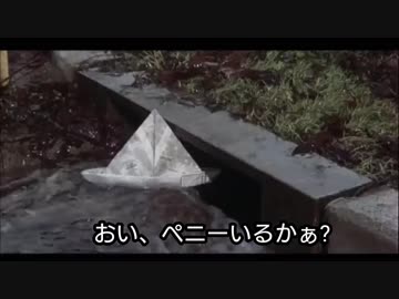 ペニーワイズに娘ができたようです。