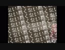 【VOICEROID実況】琴葉茜の辺獄冒険奇譚 【part4】