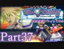テイルズオブデスティニーを初見プレイしてみた【Part37】