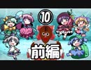 幻想人形レ⑩プ！人形遣いと化した先輩（前編）.yumenokakera