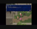 B型で左利きだけどテイルズオブファンタジア(TOP)実況part15