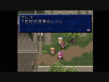 B型で左利きだけどテイルズオブファンタジア(TOP)実況part15