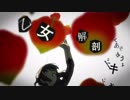 『乙女解剖』歌ってみた/Rid