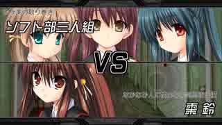 【リトルバスターズ!】はじめてのリトバス実況　#４