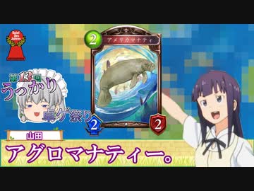 ボドゲ動画作ってみた2 『ファウナ』【実卓リプレイ】
