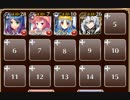 デシウス三重奏【千年戦争アイギス ケラ王子+皇帝+銀ユニ】