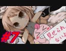 ホラーゲーム(直球)【グール×グーラ・コンパーニャ実況プレイ#7】