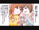 【浮気】本当にあった話を元に漫画化してみた【まんが天国】573号