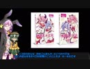 【ゆっくり実況】 東方遊戯石（ホーホホくんとこいしのガバアリーナの日常）【ハースストーン】part33