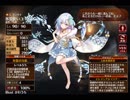 千年戦争アイギス 氷霊使いユキヒメ：バランス調整【2019/03/14】