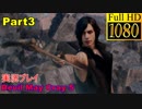【デビルメイクライ5】日本語版 Part3/Mission02【1080P/60FPS】【Devil May Cry 5 】