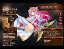 千年戦争アイギス エステル×ドロテア：バランス調整【2019/03/14】