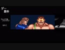 【ゲーム散歩#２５】ＳＦＣ ファイナルファイト２