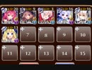 千年戦争アイギス　欲望の魔神と破滅の力　百獣の王者　イベ白　☆3