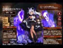 千年戦争アイギス 冥霊魔術師メルアビス：バランス調整【2019/03/14】