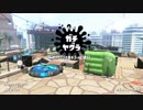 【実況】N-ZAP愛好家のガチマッチ　ウデマエX【Splatoon2】part86