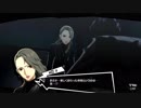 ペルソナ5　初週全コープMAXへの道　その70