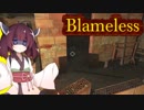 きりたんvs脱出しないと薄い本にされる廃屋⑤【Blameless】