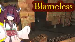 きりたんvs脱出しないと薄い本にされる廃屋⑤【Blameless】