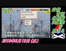 11すまたん、安倍首相、北朝鮮決議案を見送る。菜々子の独り言　2019年3月14日(木）　0314