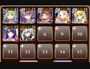 百獣の王者【千年戦争アイギス ケラ王子+未覚醒イベユニ】