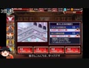 【千年戦争アイギス】悪霊縛り戦争アイギス特別編その2【ゆっくり実況プレイ】
