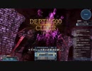 【PSO2】領域調査:異世界の残滓 深遠度500【Hr 4:31】